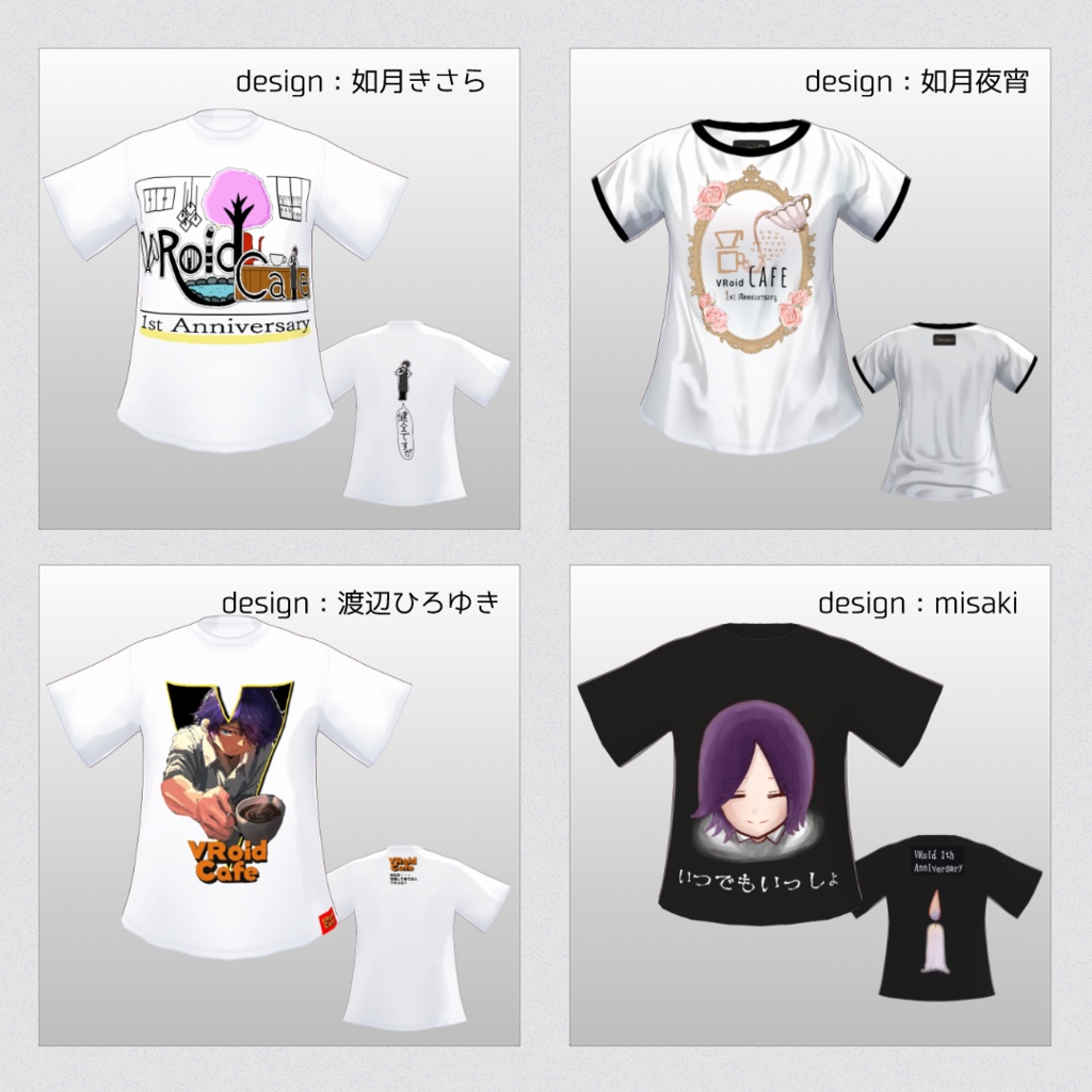 【無料】VRoidCafe1周年記念Tシャツ【VRoid 】