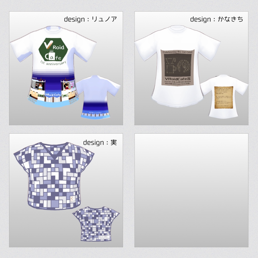 【無料】VRoidCafe1周年記念Tシャツ【VRoid 】