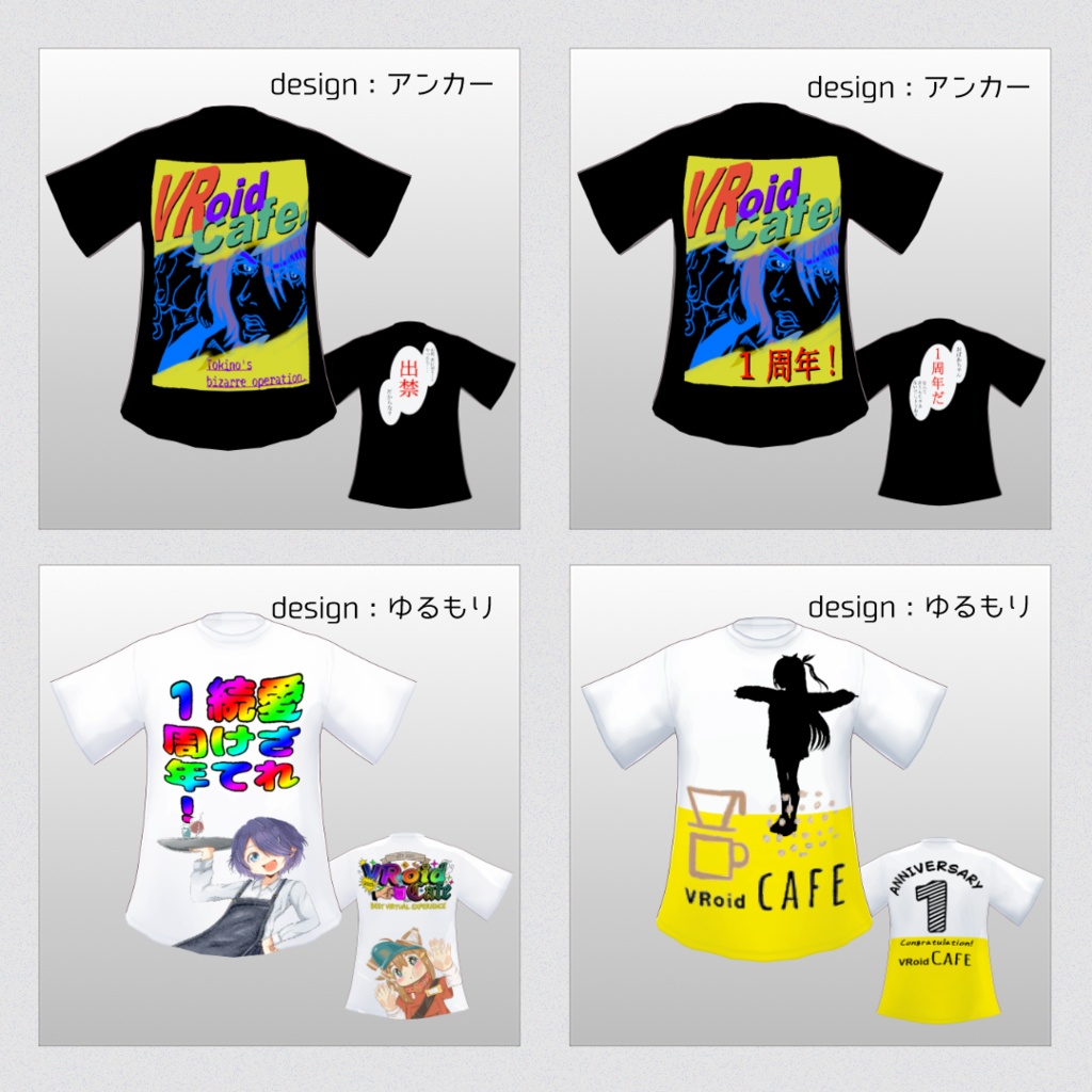 【無料】VRoidCafe1周年記念Tシャツ【VRoid 】