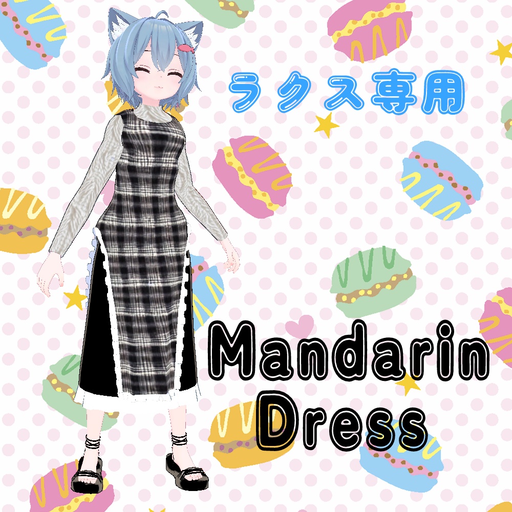 【ラクス専用】Mandarin Dress【衣装】