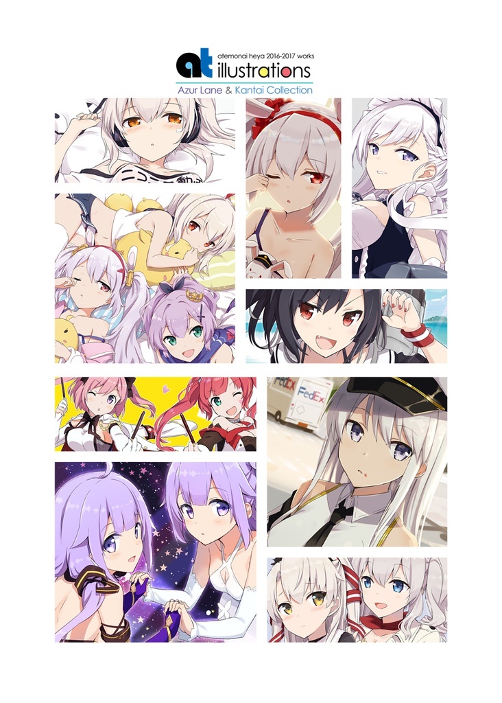 【再販】ATイラストレーション アズールレーン&艦隊これくしょん2017-2016
