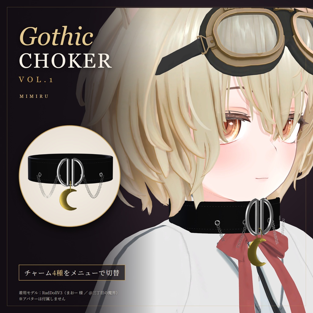 Gothic Choker Vol.1 ゴシックチョーカー