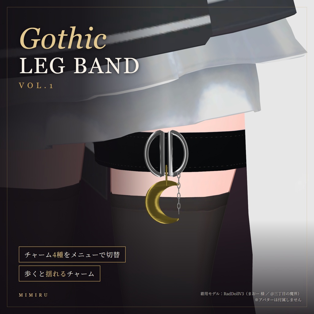 Gothic Leg Band Vol.1 　ゴシック　レッグバンド