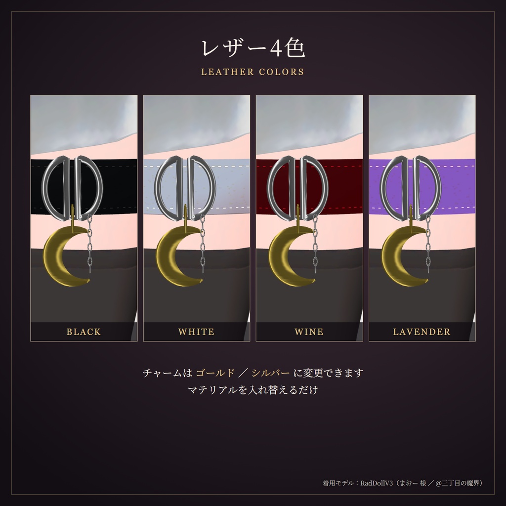 Gothic Leg Band Vol.1 ゴシック レッグバンド