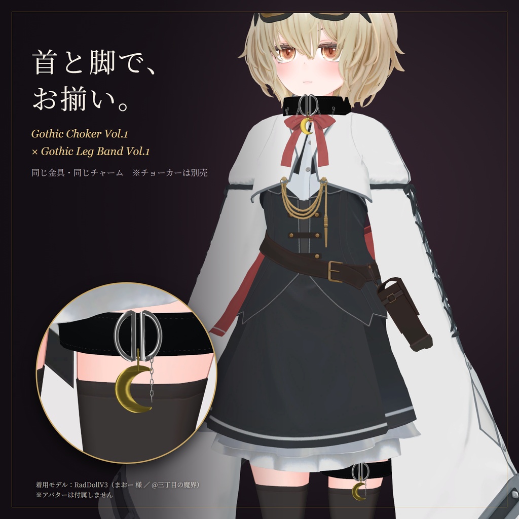Gothic Leg Band Vol.1 ゴシック レッグバンド