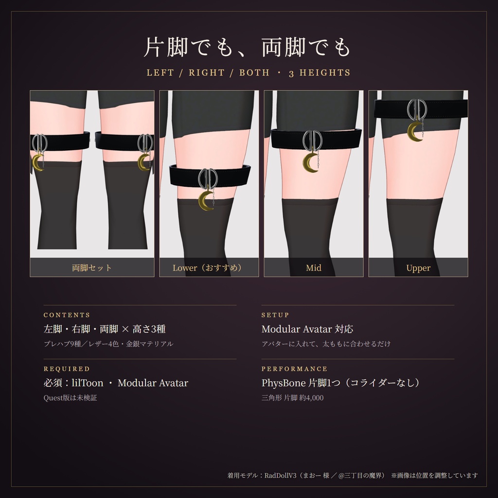 Gothic Leg Band Vol.1 ゴシック レッグバンド