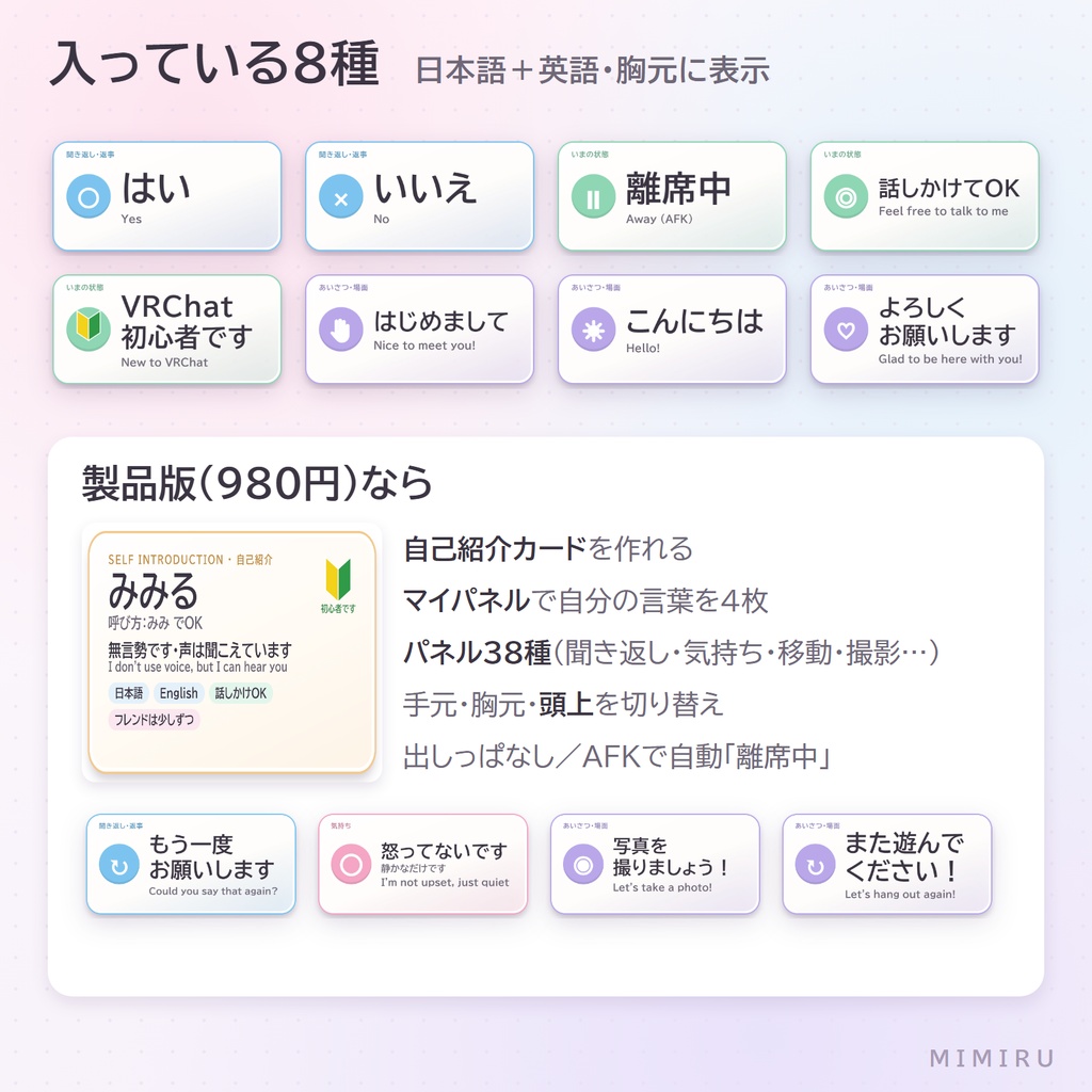 【無料】無言勢スターター Lite【VRChat・無言勢・Modular Avatar】