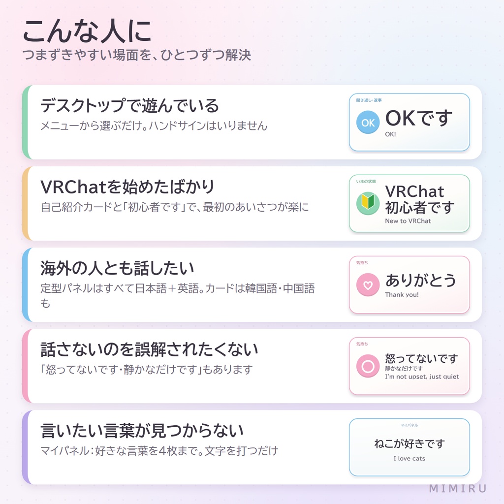無言勢スターターセット【自己紹介カード・マイパネル・38種・日英併記・デスクトップ対応】