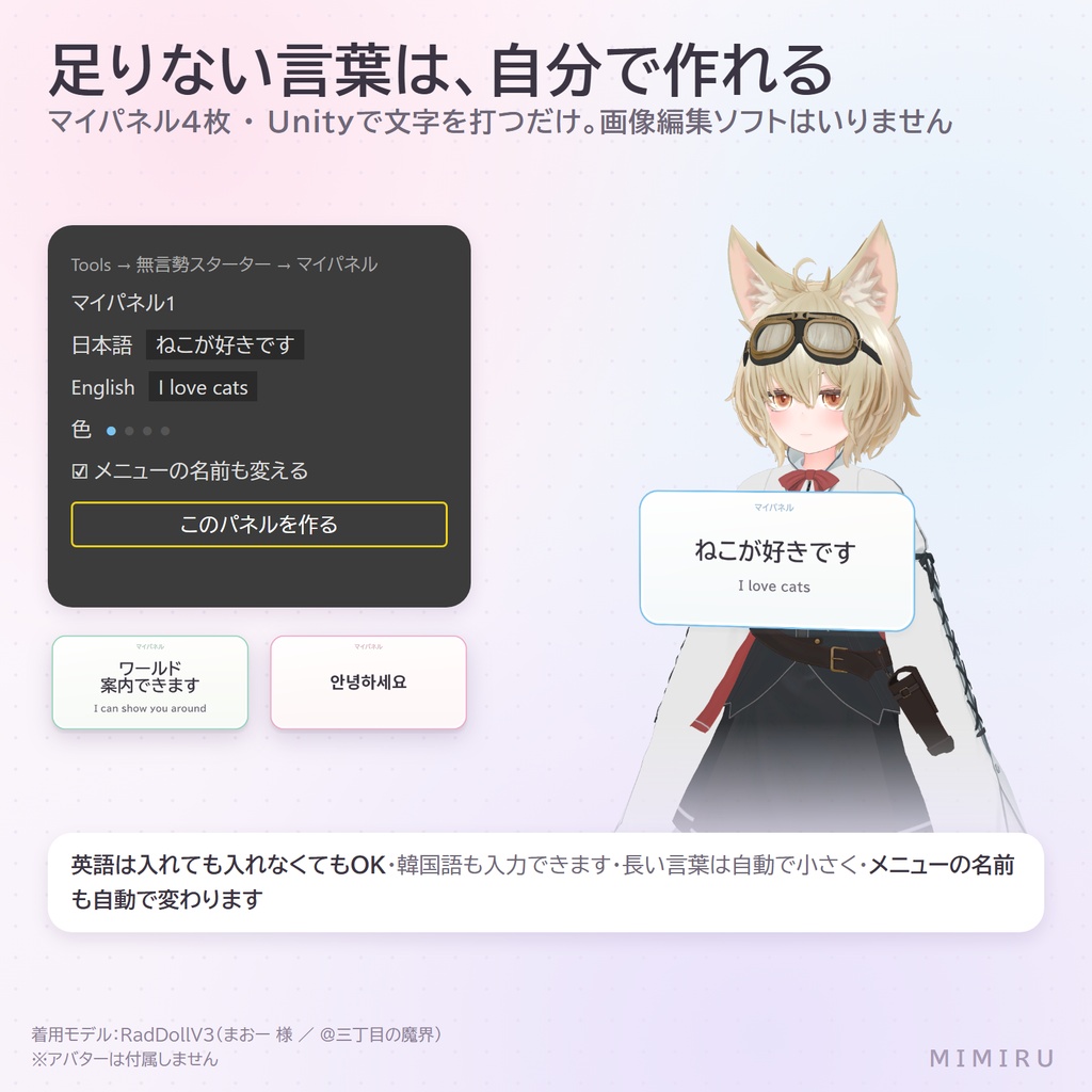 無言勢スターターセット【自己紹介カード・マイパネル・38種・日英併記・デスクトップ対応】