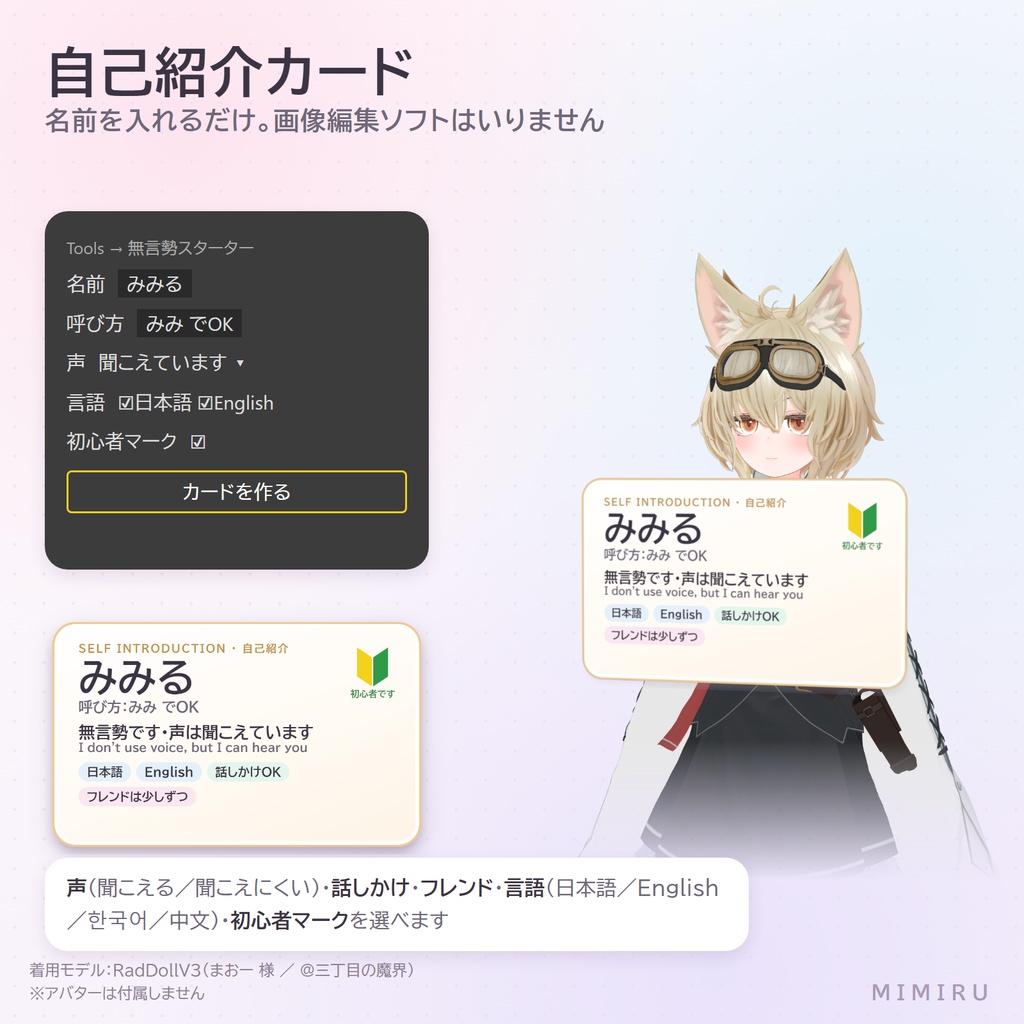 無言勢スターターセット【自己紹介カード・マイパネル・38種・日英併記・デスクトップ対応】