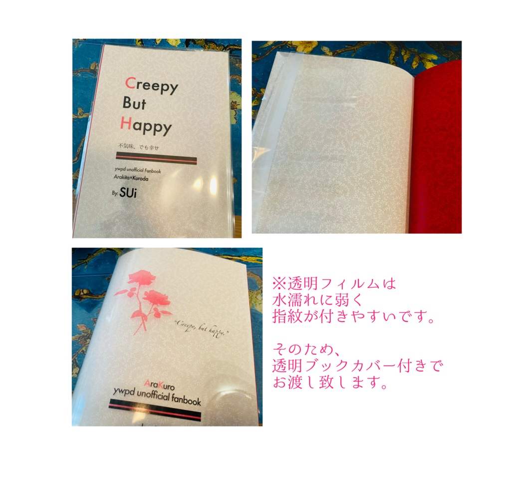 【荒黒】コピー本「Creepy But Happy」