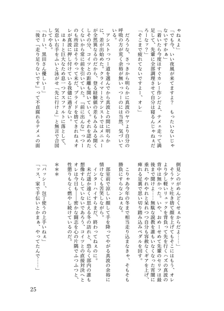 【黒田中心】存在理由/存在証明
