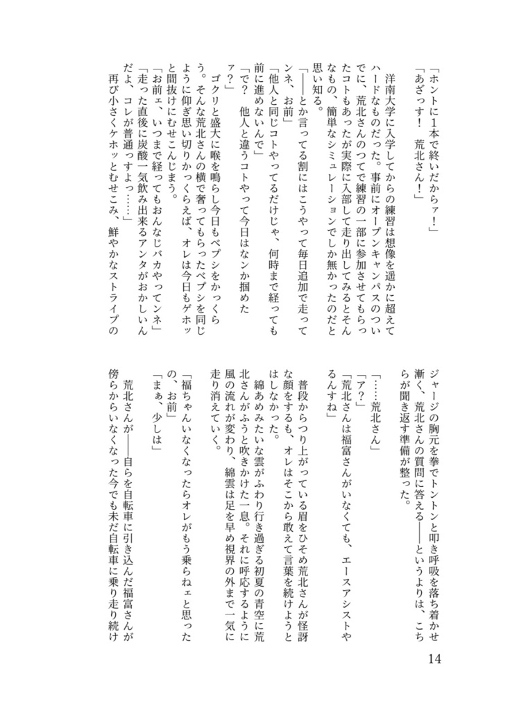【黒田中心】存在理由/存在証明