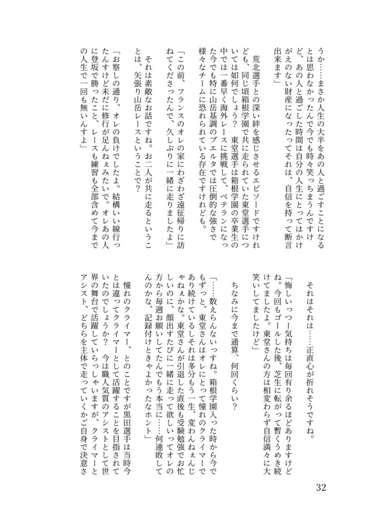 【黒田中心】存在理由/存在証明