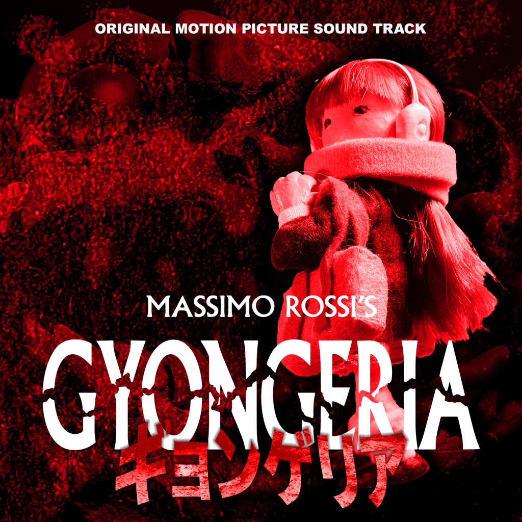 GYONGERIA -Original Motion Picture Soundtrack-　ギョンゲリア　サウンドトラック集