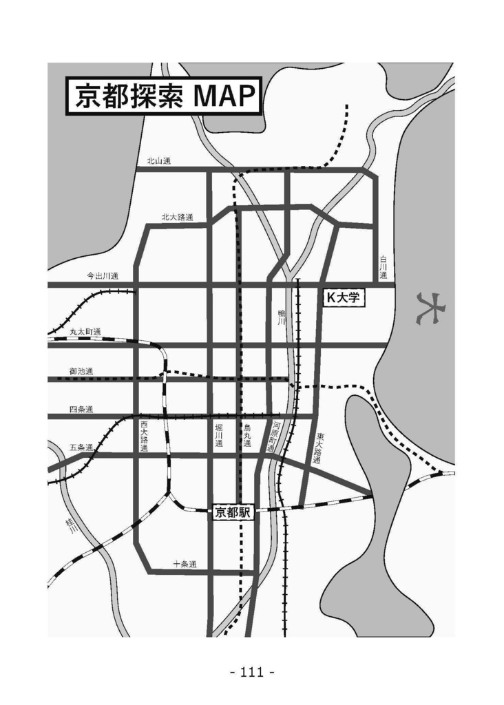 【C95】してえよなしなりお集「京都」【CoCシナリオ】