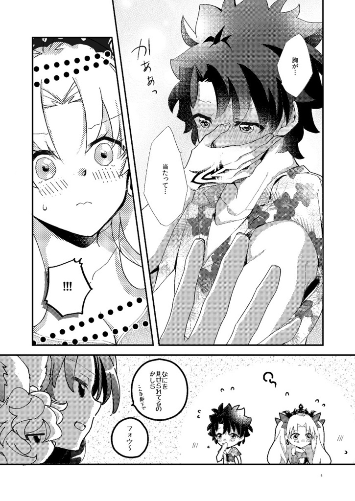 【超同人祭】G*E Summer★