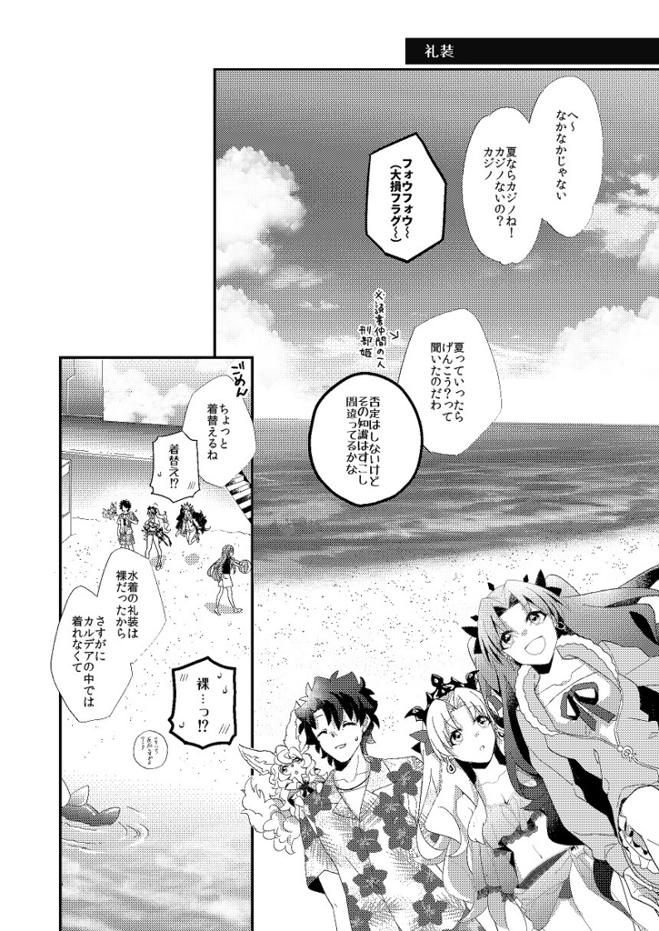 【超同人祭】G*E Summer★