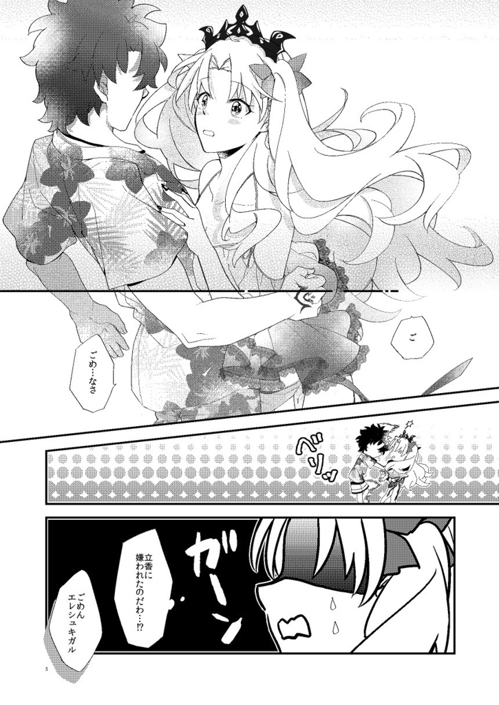 【超同人祭】G*E Summer★