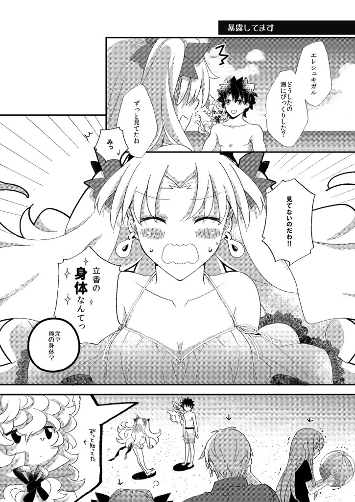 【超同人祭】G*E Summer★