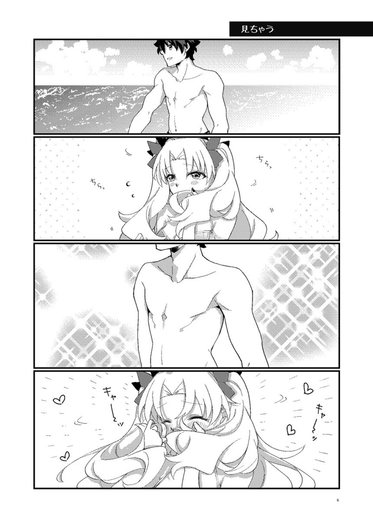 【超同人祭】G*E Summer★