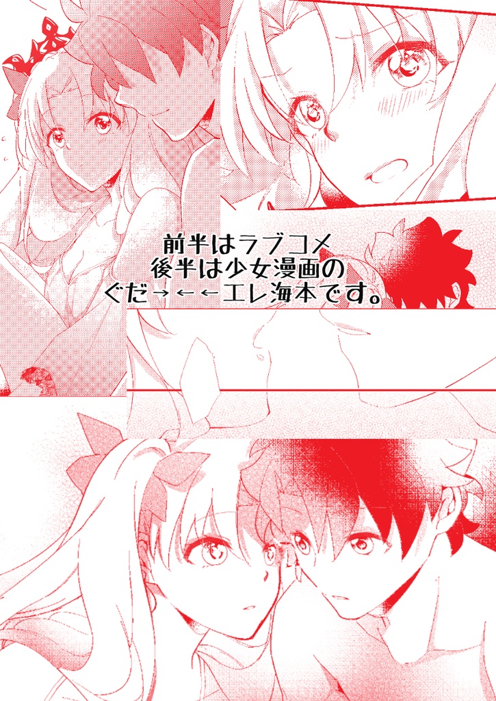 【超同人祭】G*E Summer★