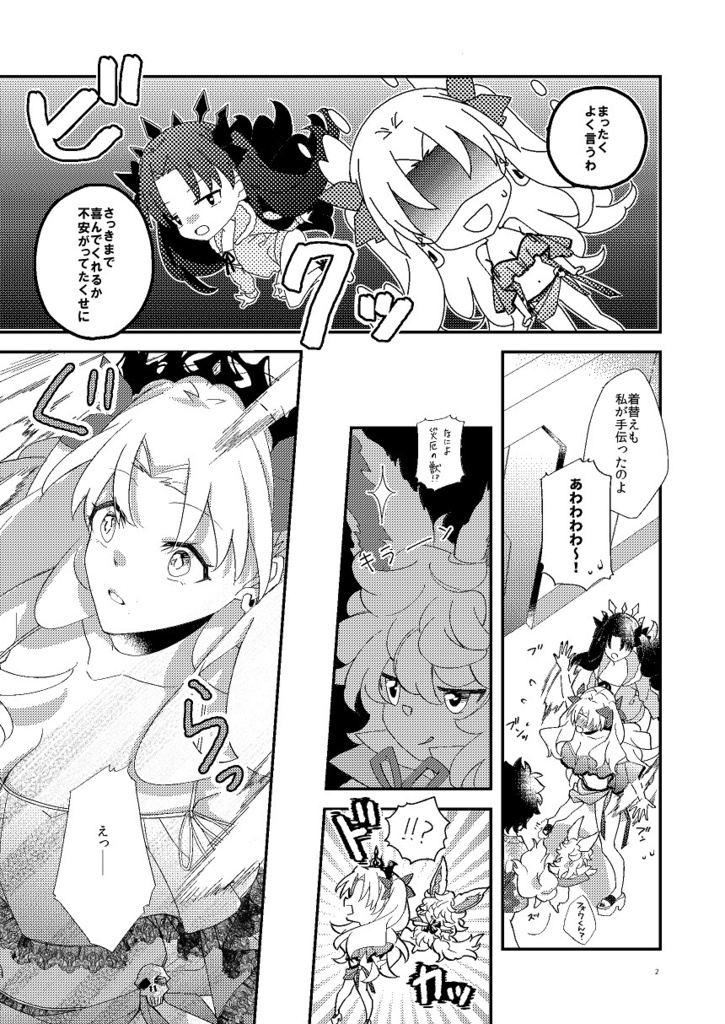 【超同人祭】G*E Summer★