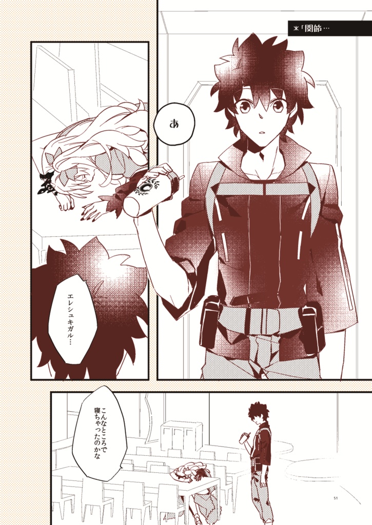 【エアコミケ2】Ere;Colors