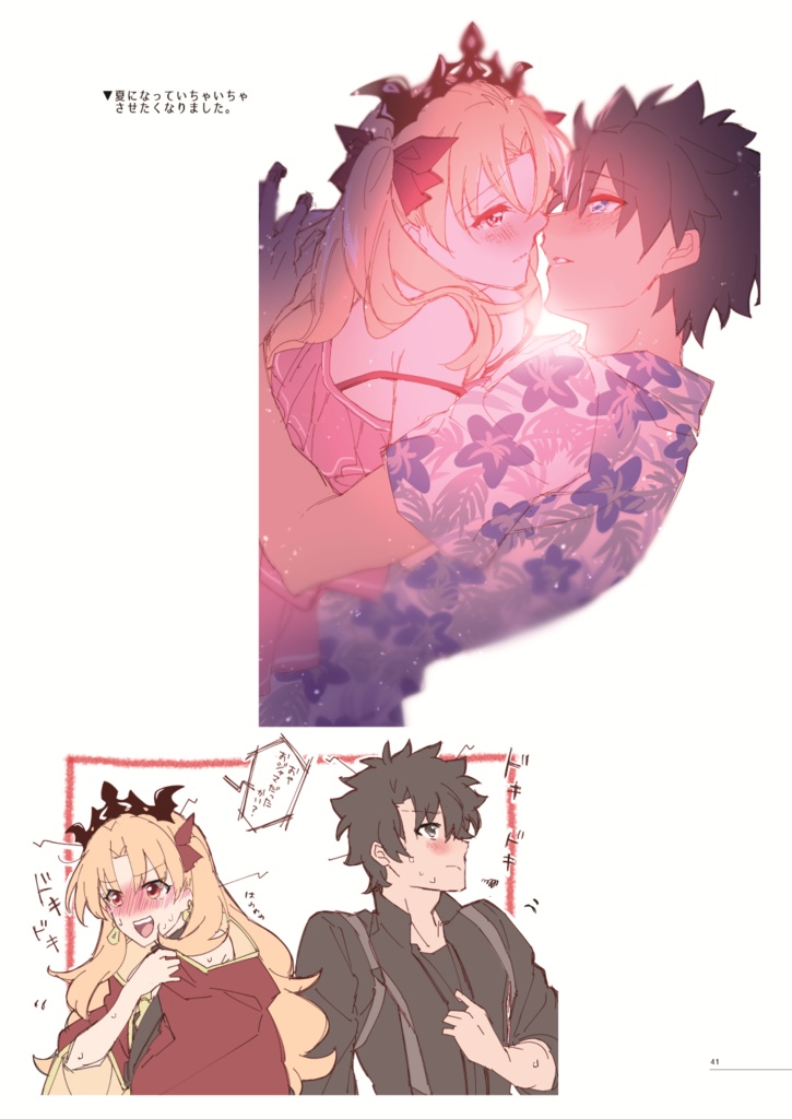 【エアコミケ2】Ere;Colors