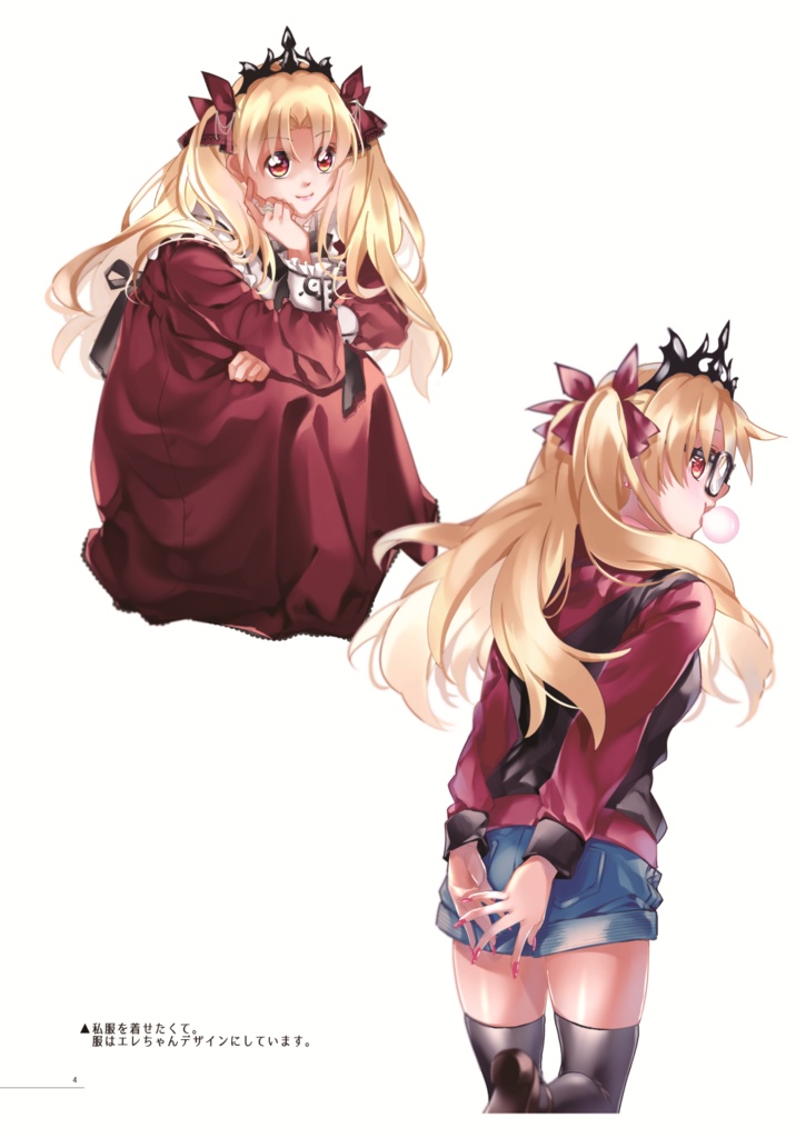 【エアコミケ2】Ere;Colors