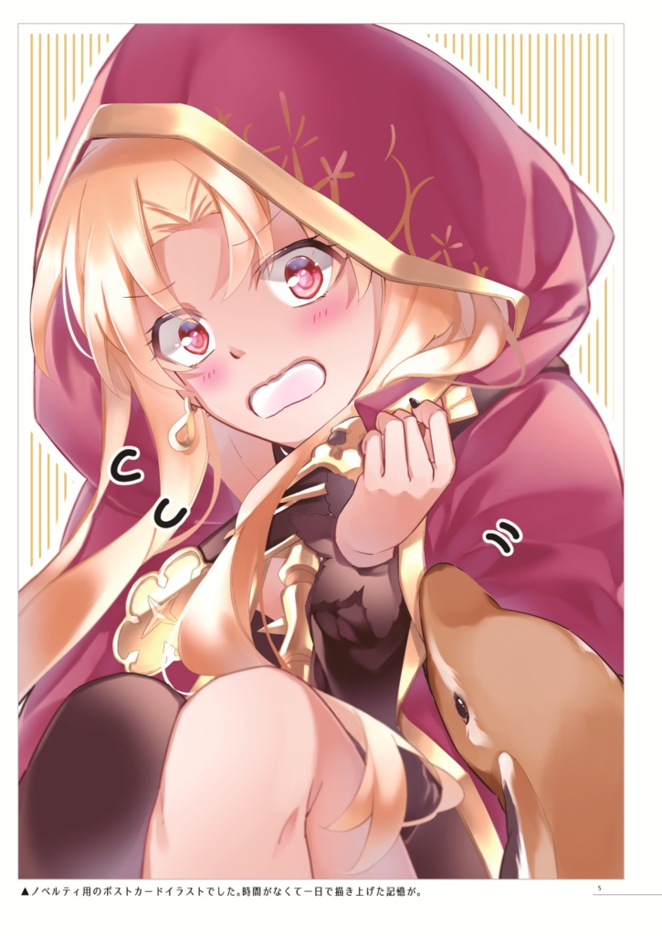 【エアコミケ2】Ere;Colors