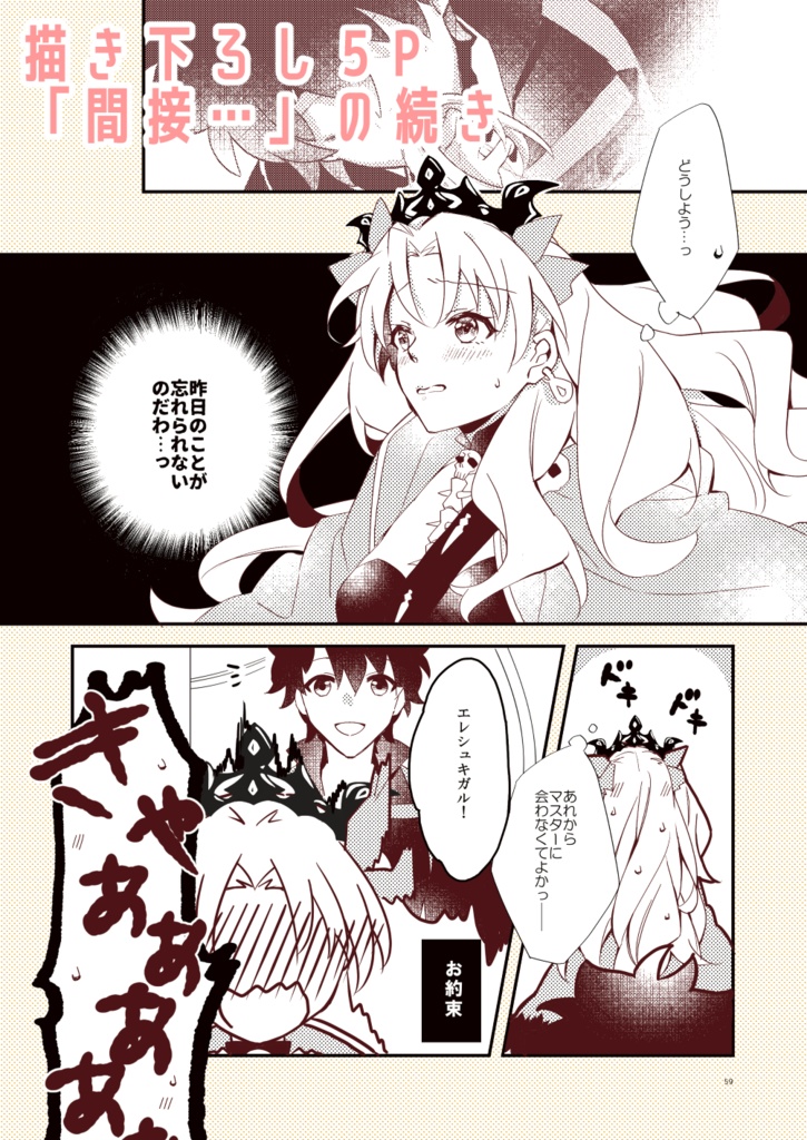 【エアコミケ2】Ere;Colors