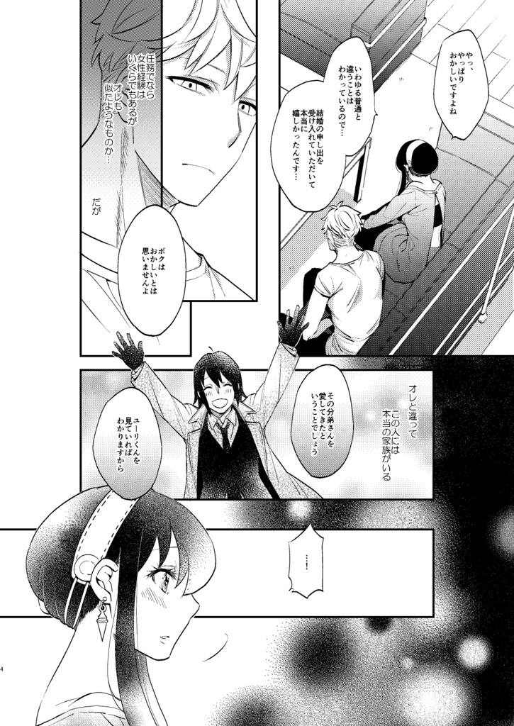 【ロイヨル新刊】初めてのキスはレモンの味!?