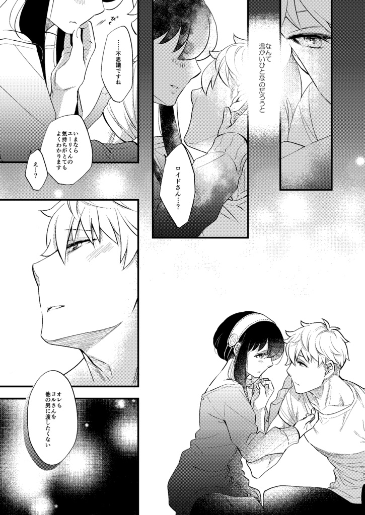 【ロイヨル新刊】初めてのキスはレモンの味!?