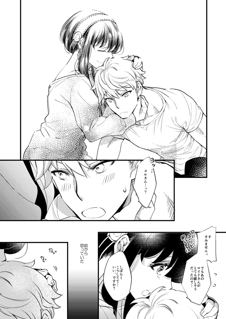 【ロイヨル新刊】初めてのキスはレモンの味!?