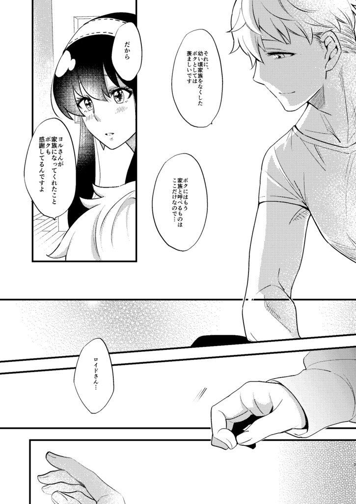 【ロイヨル新刊】初めてのキスはレモンの味!?