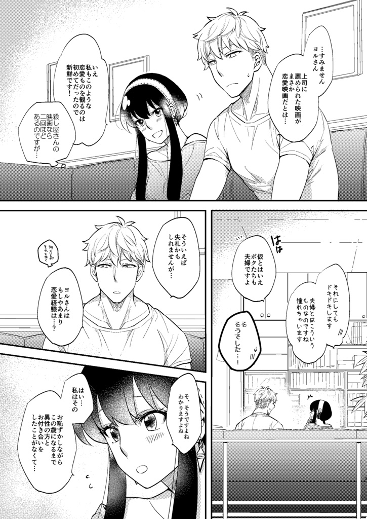 【ロイヨル新刊】初めてのキスはレモンの味!?