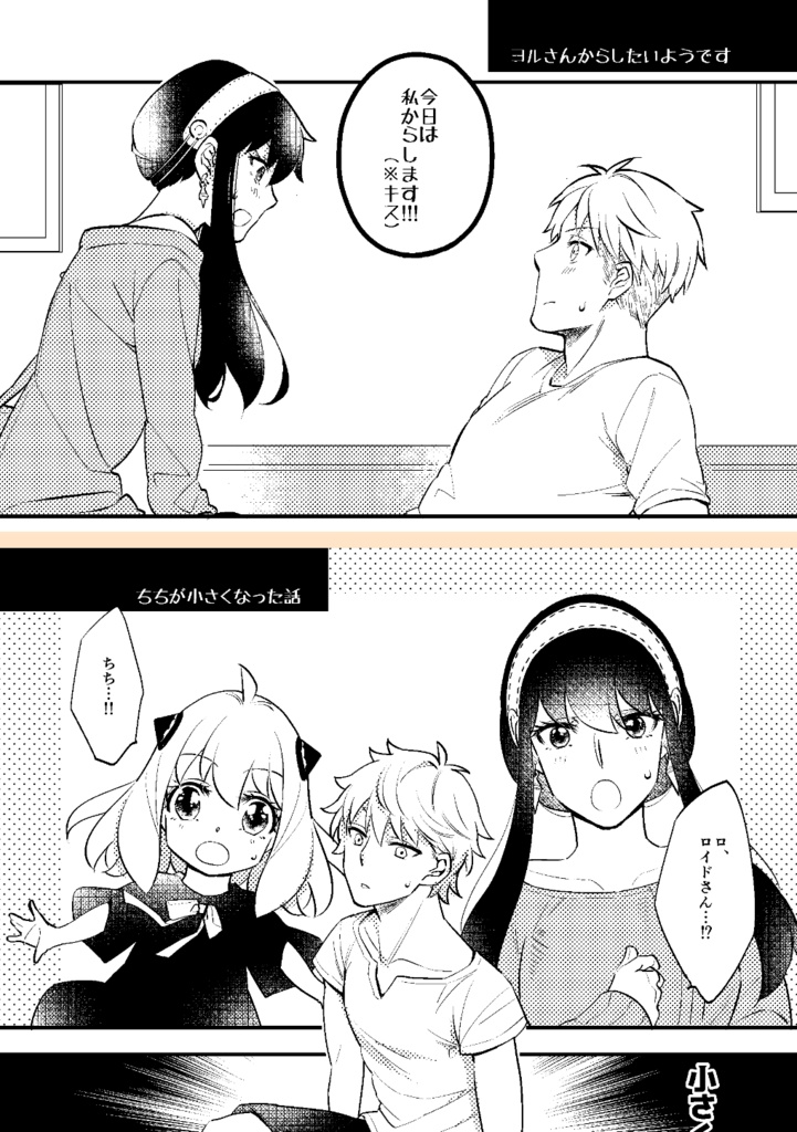 ロイヨル中心再録集 L×Y(ろいよる)!