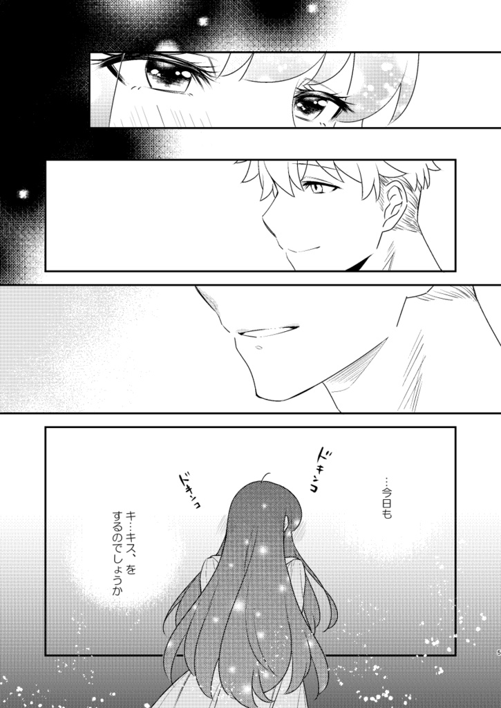 【スパーク新刊】さんかいめのキスは。