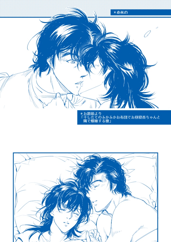 【C103】獠香web再録集 Days