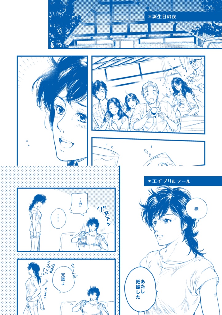 【C103】獠香web再録集 Days