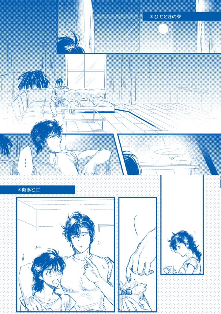 【C103】獠香web再録集 Days