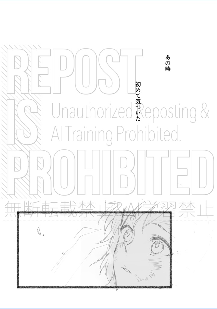 【春コミ新刊】日雛鉛筆本（※後日全ページ公開予定）