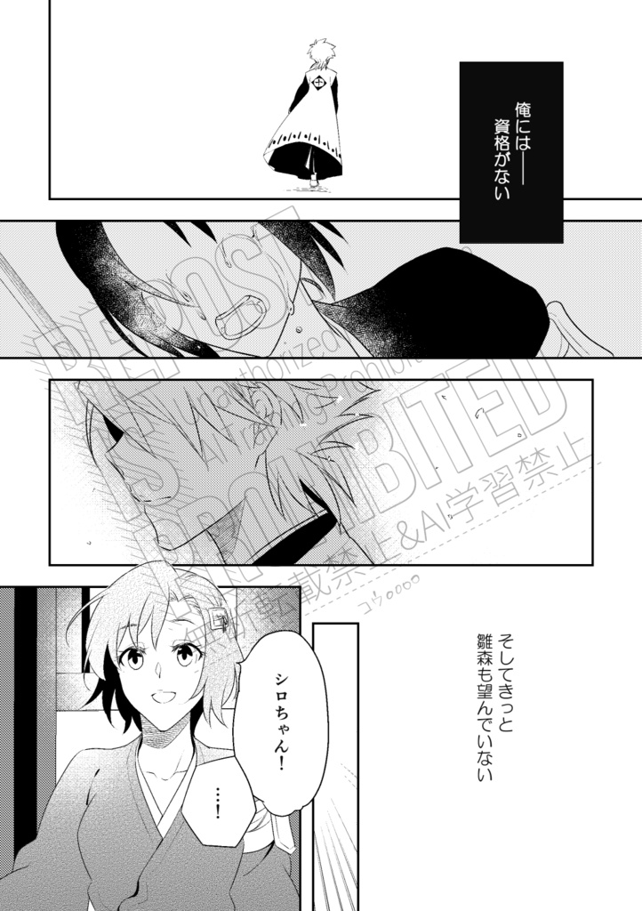 【日雛】雪に熱く(※受付12/20迄)