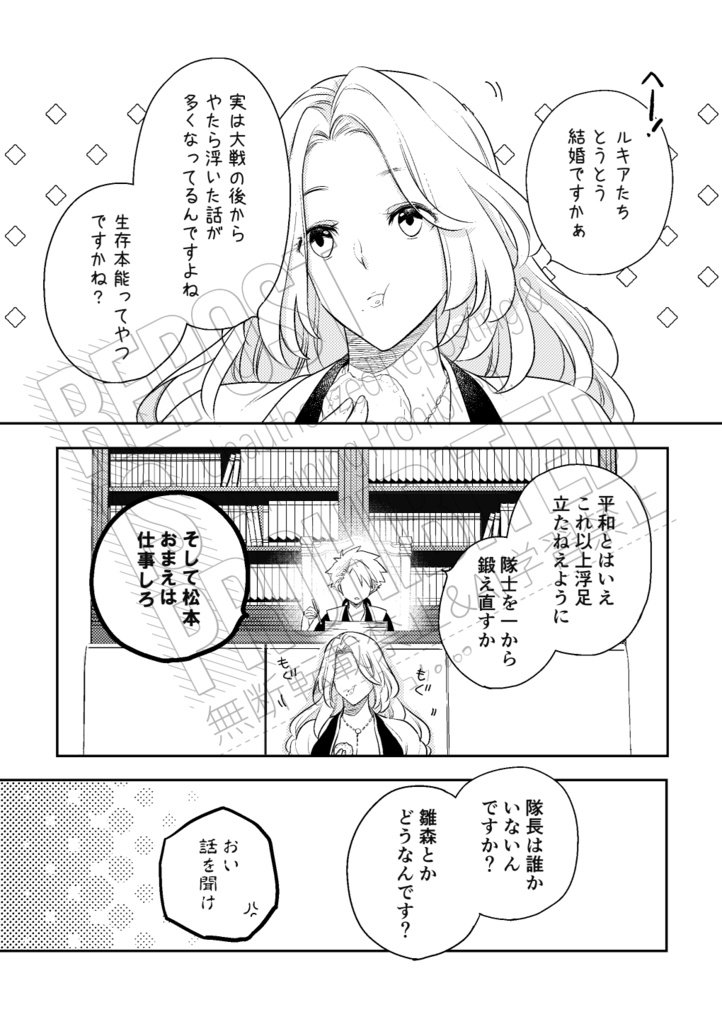 【日雛】雪に熱く(※受付12/20迄)