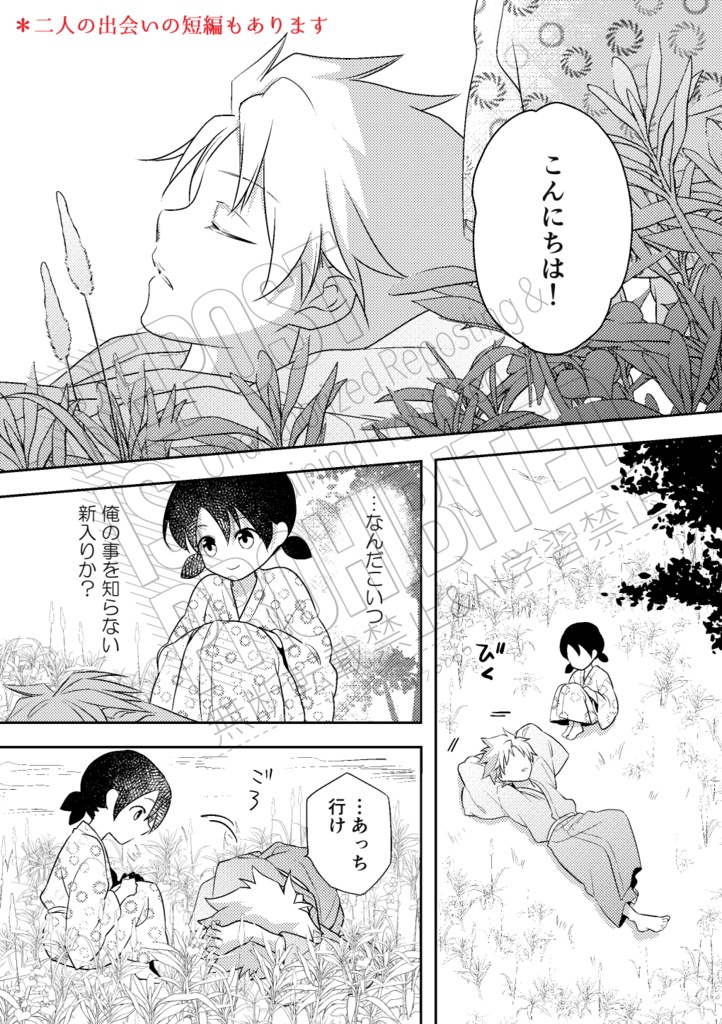 【日雛】雪に熱く(※受付12/20迄)