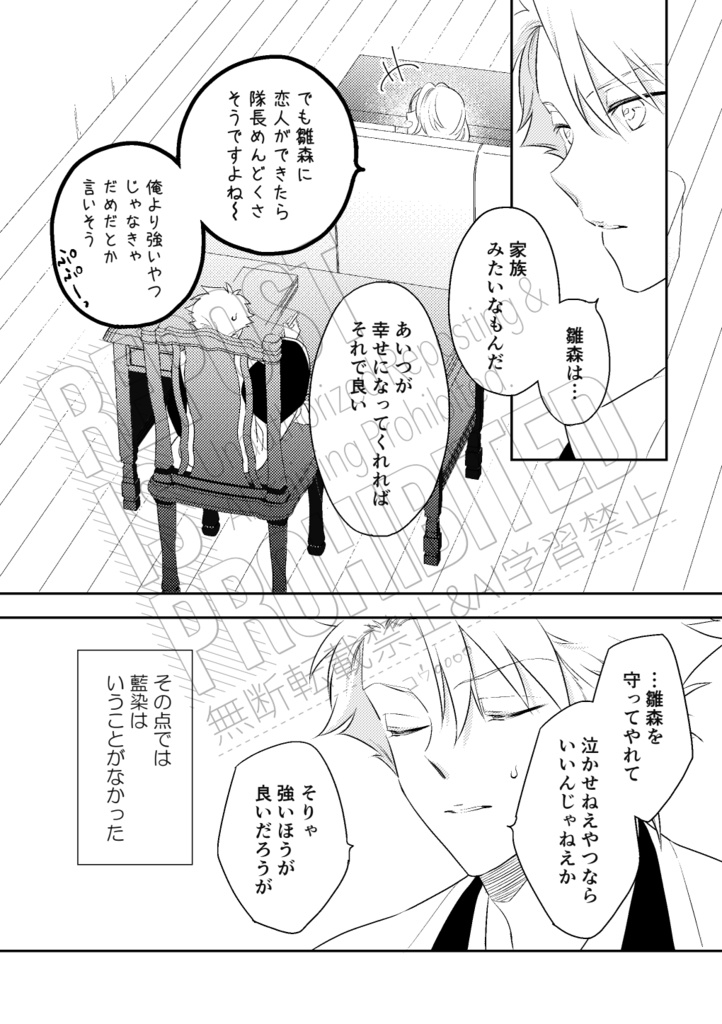 【日雛】雪に熱く(※受付12/20迄)