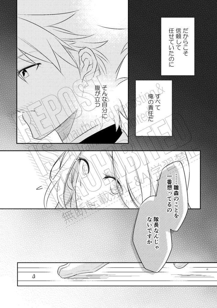 【日雛】雪に熱く(※受付12/20迄)