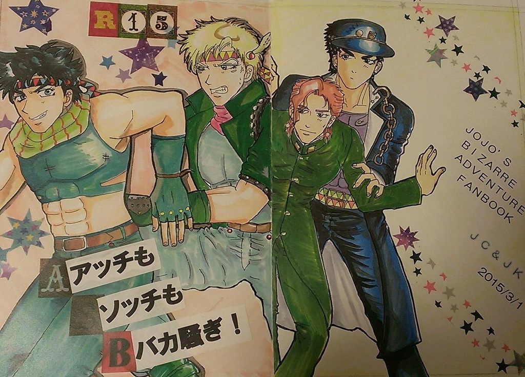 アッチもソッチもバカ騒ぎ！～ASB～