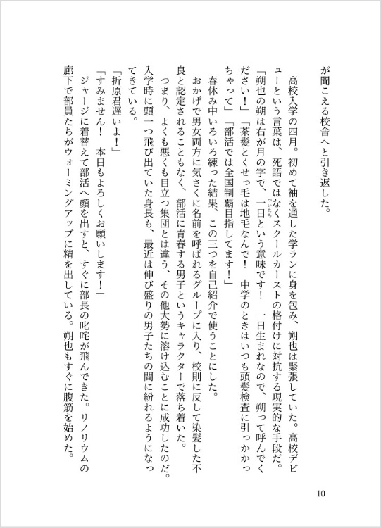 ①「どうあがいても恋でした。」